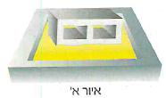 (בספר איור, היעזר במנחה)